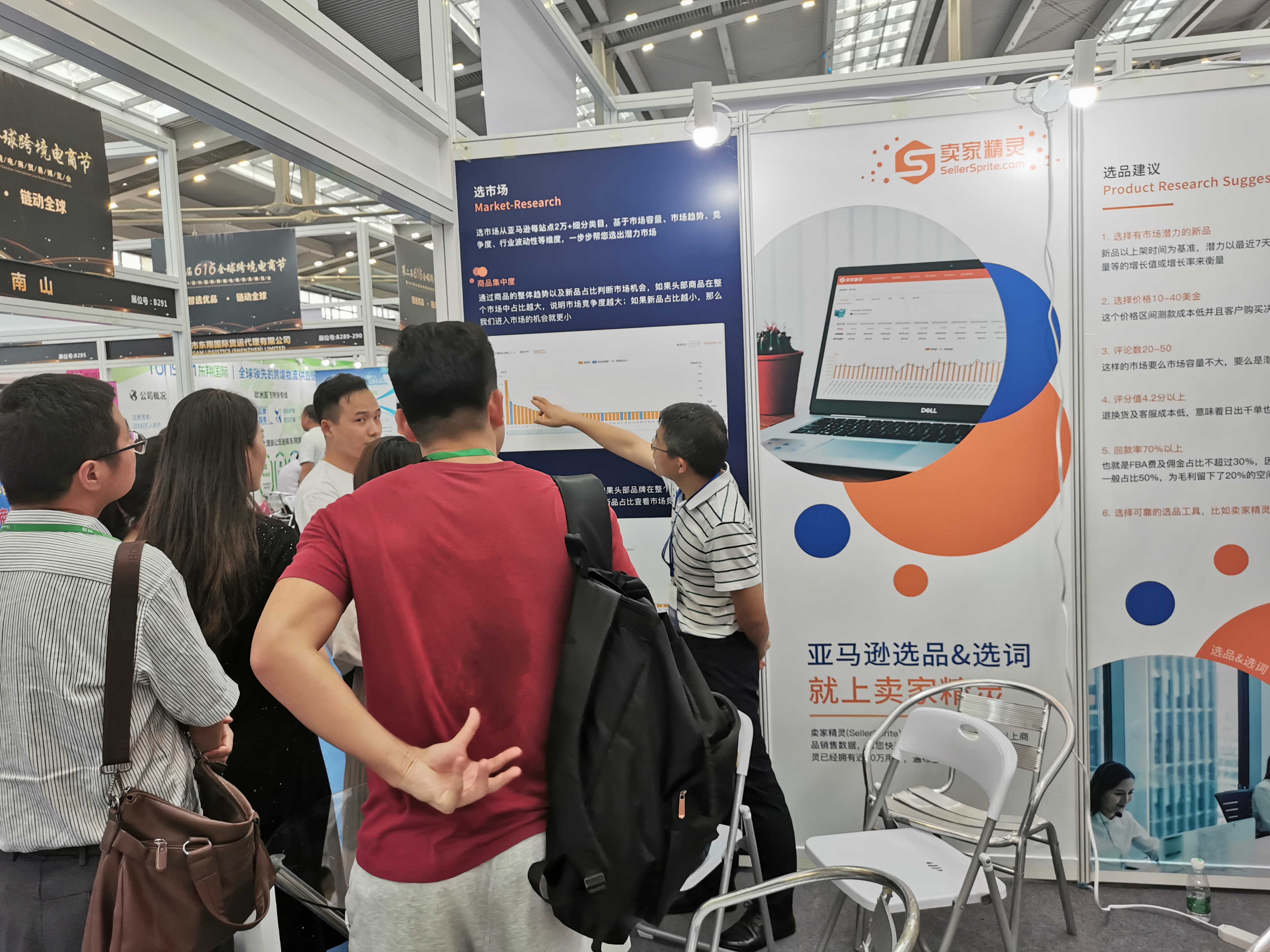 2019·深圳|第二届全球跨境电商节