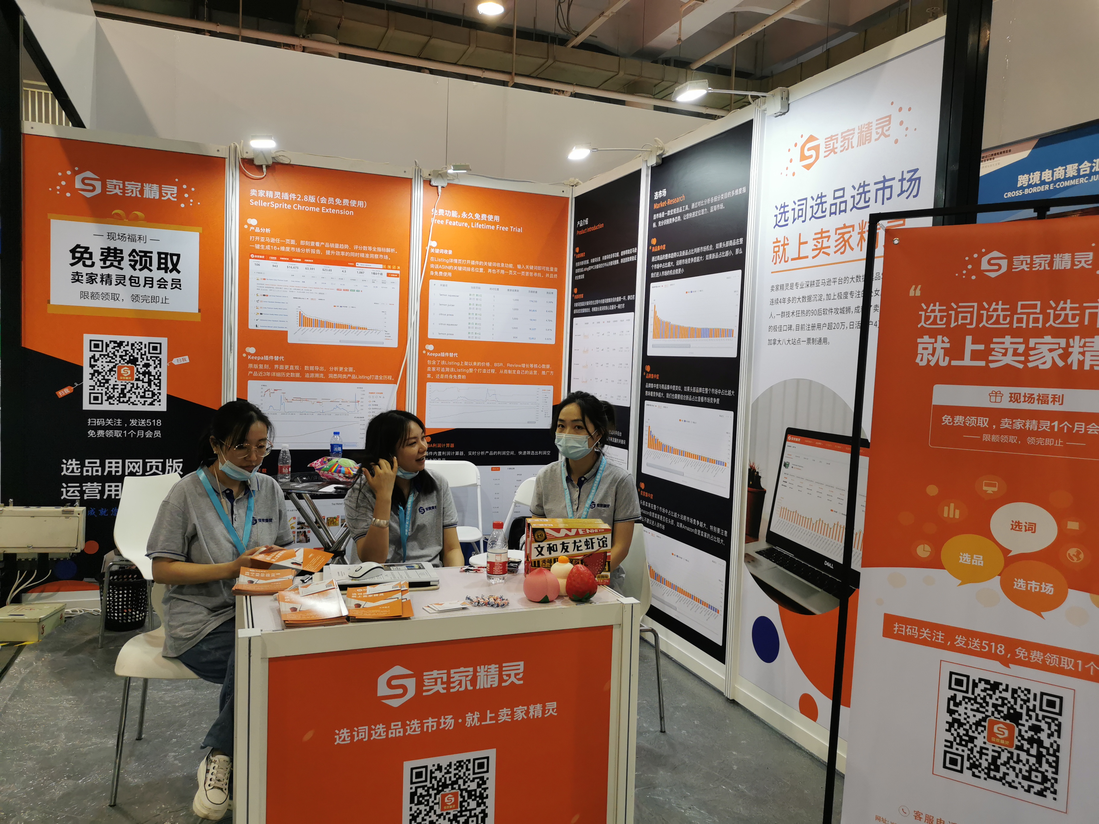 2021·宁波|中国出口跨境电商博览会暨外贸商品采购会