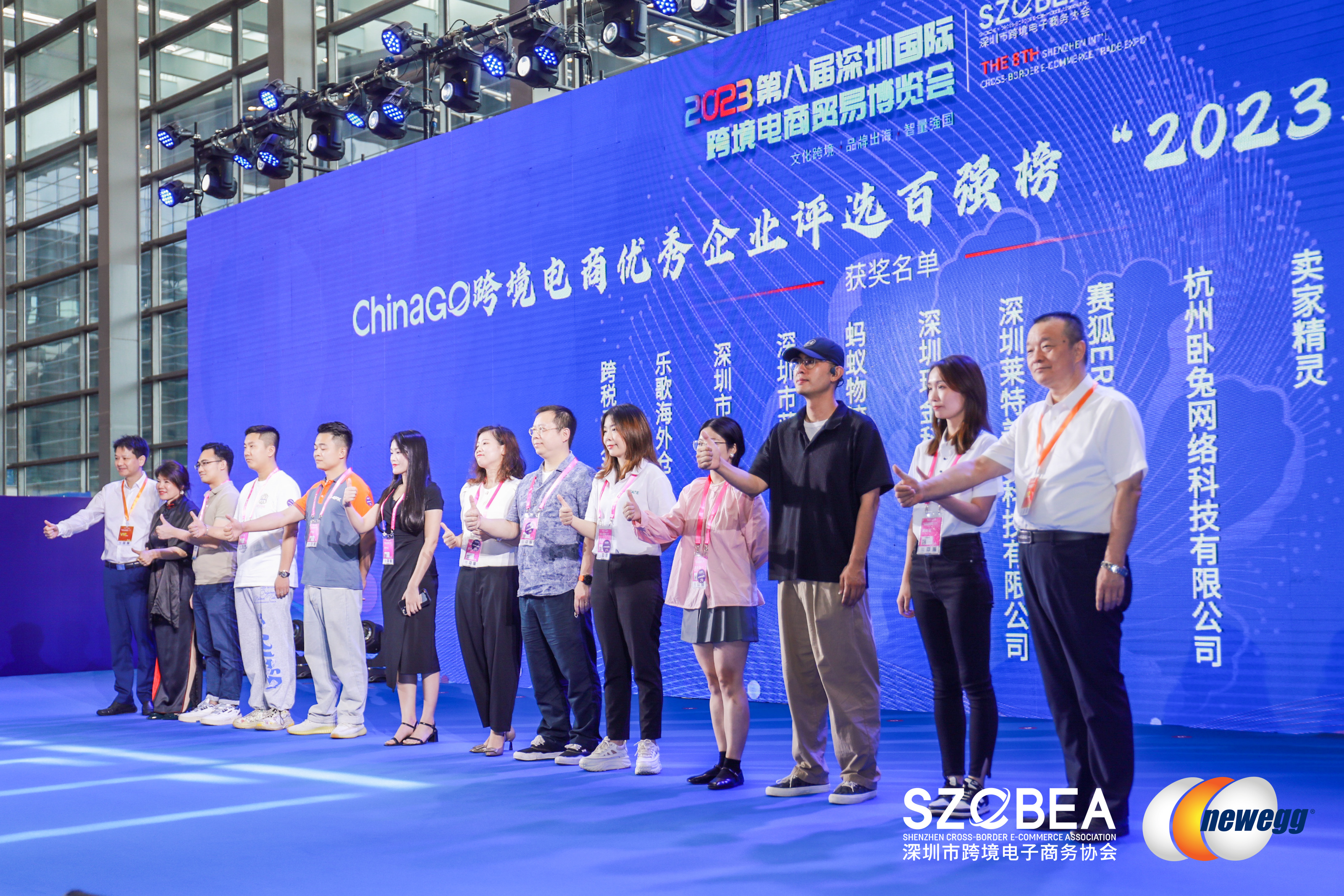 2023·深圳|第六届全球跨境电商节