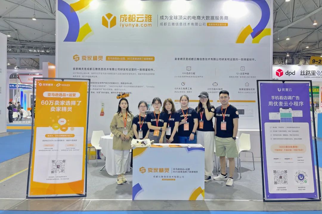 2023·成都|第二届中国西部跨境电商博览会