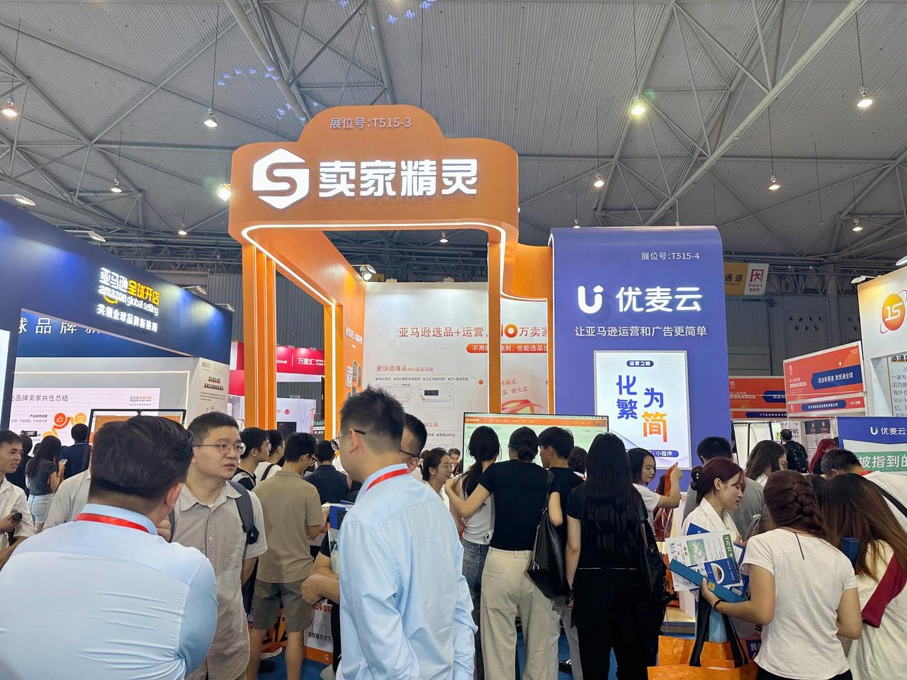 2024·成都|第三届中国西部跨境电商博览会