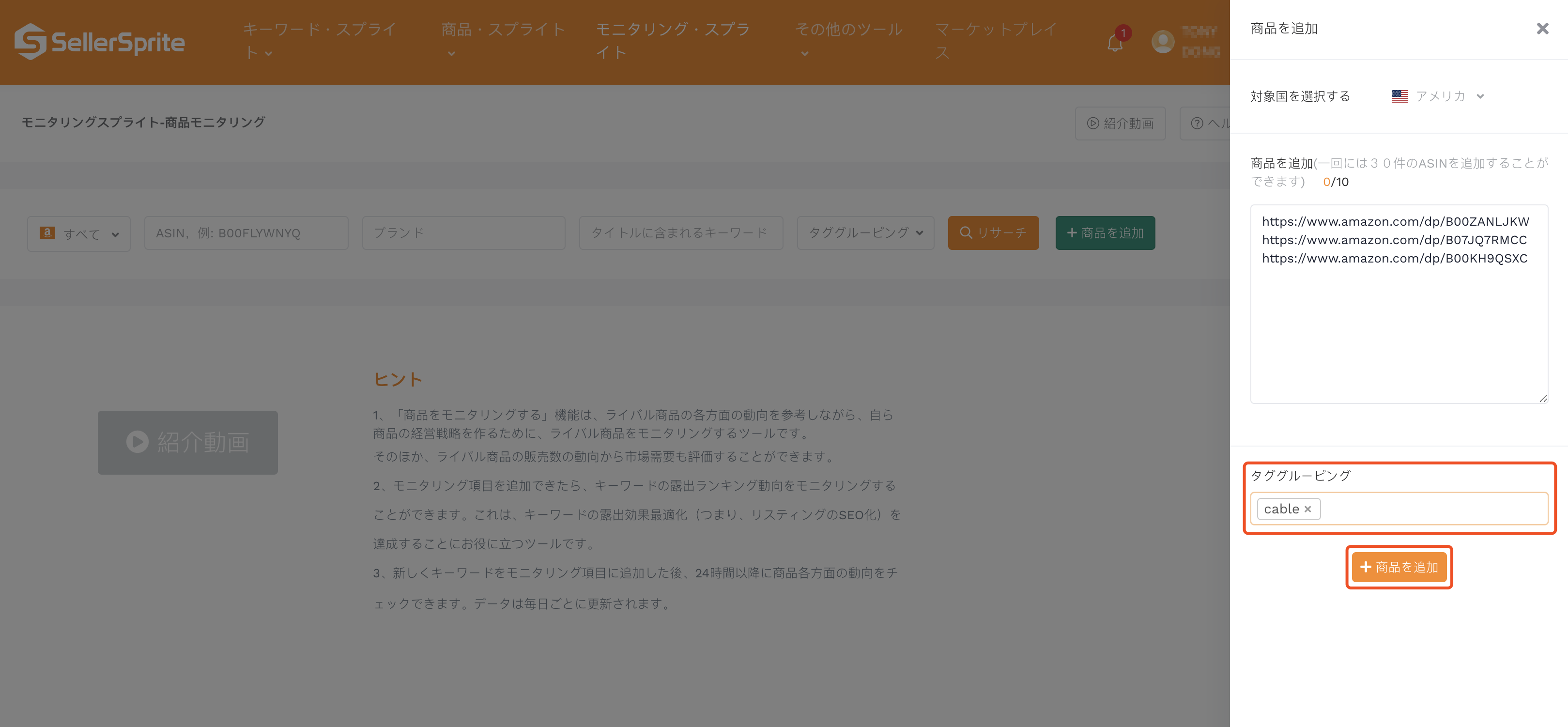 タグ設定