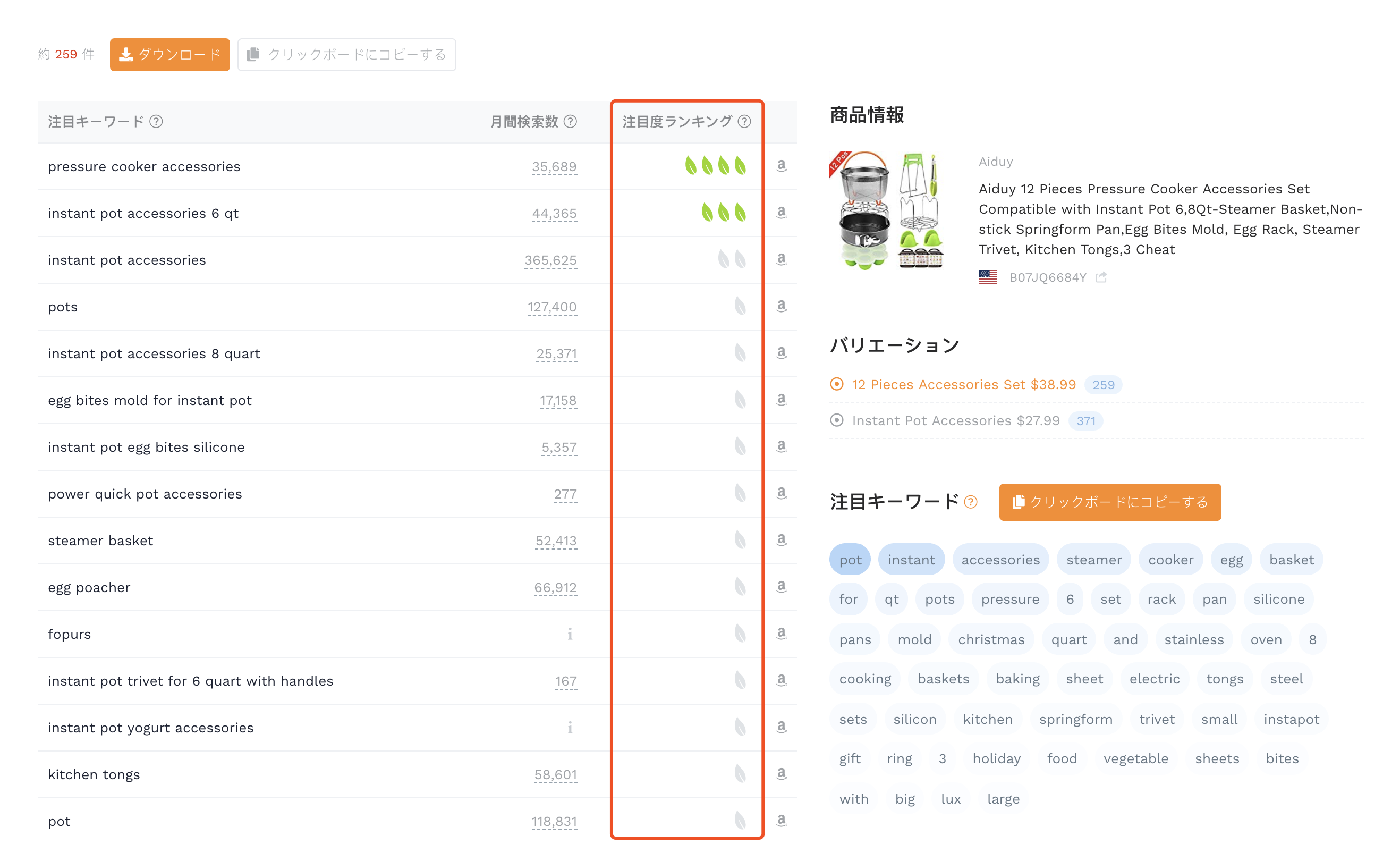 逆引き結果