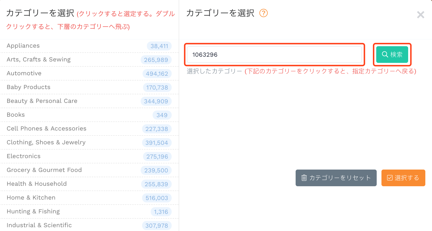 ブラウズノードID貼り付け