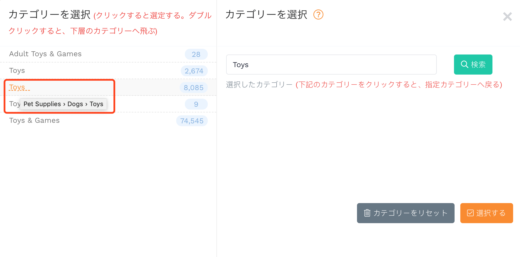 カテゴリーキーワード検索