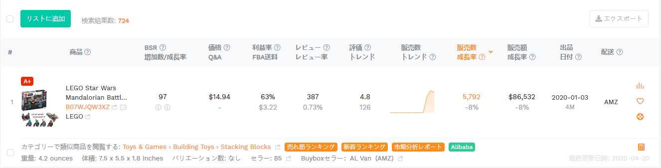 見本商品