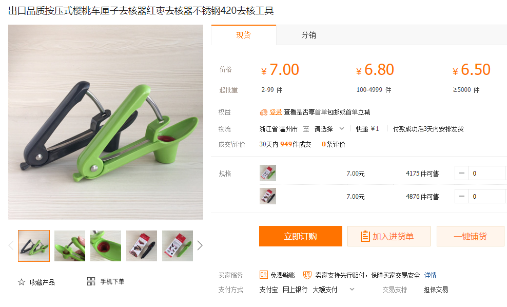 商品情報