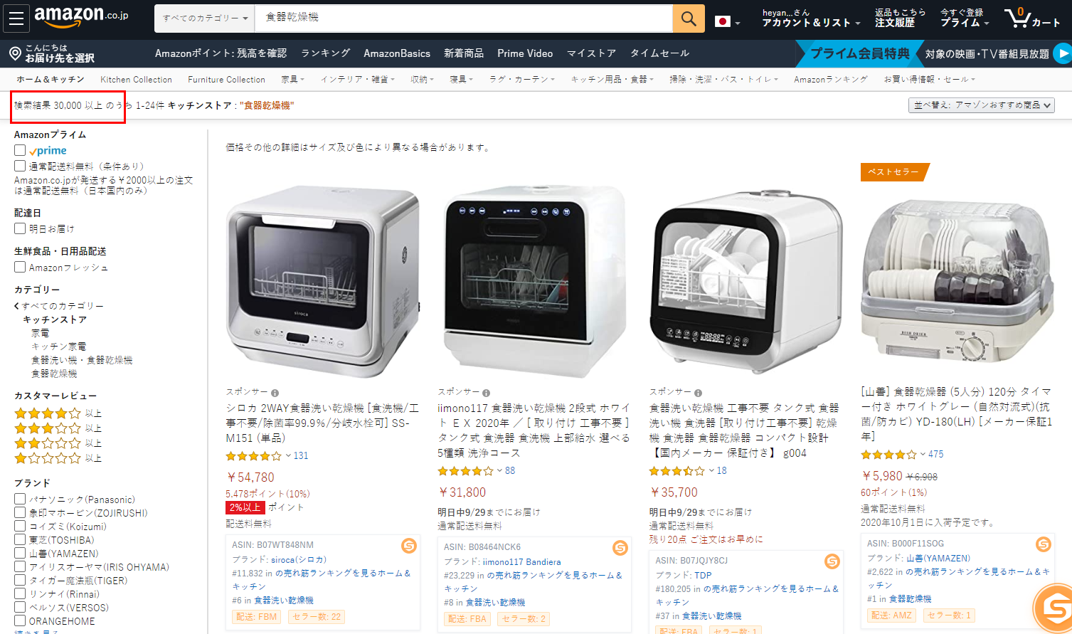 Amazon検索結果