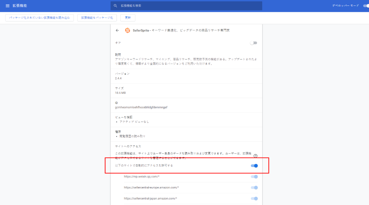 アクセス許可