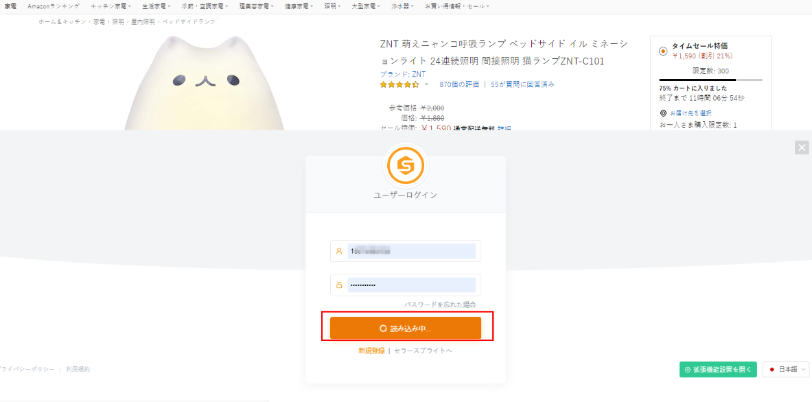読み込み中