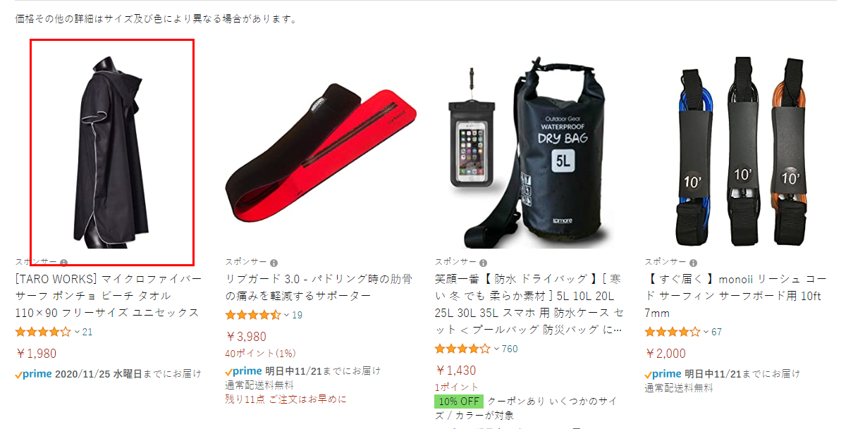 サーフィン検索