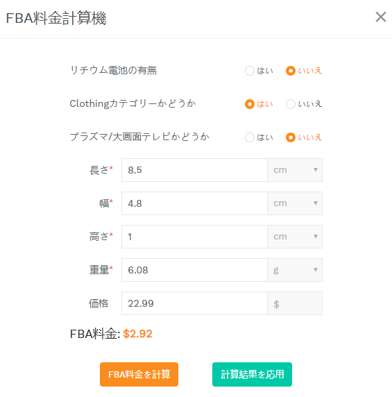 商品情報入力