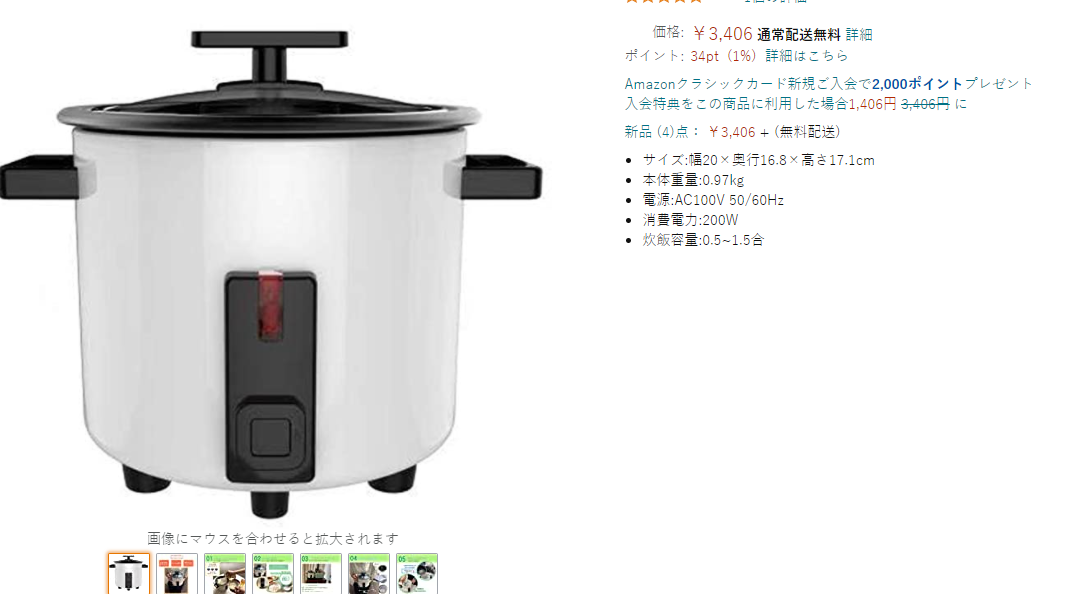 商品説明例