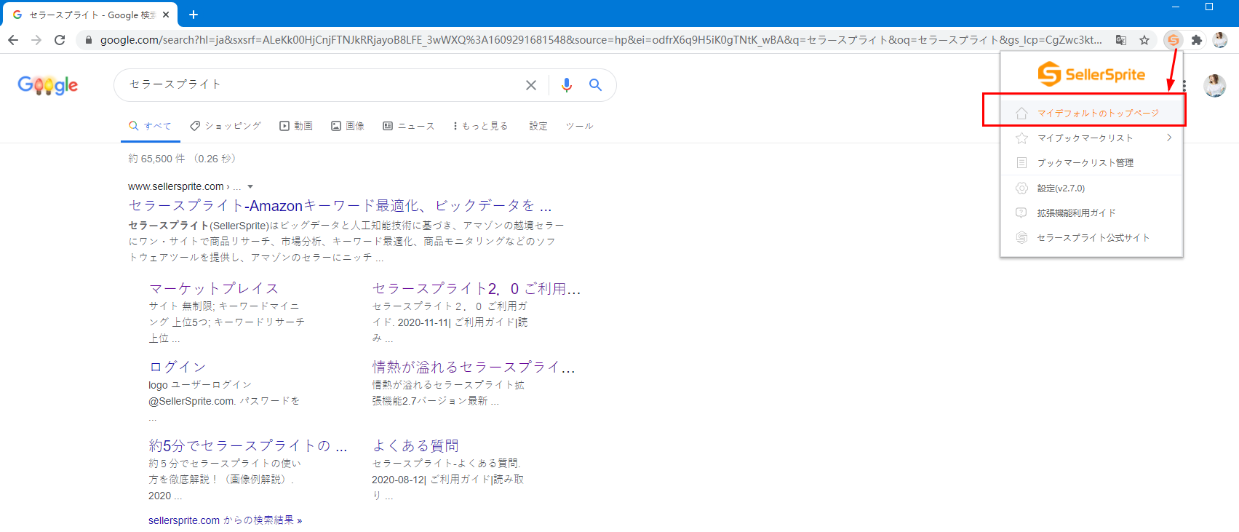 ブラウザから起動