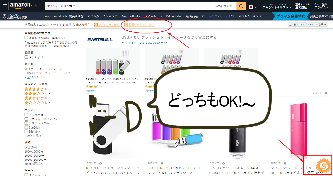 Amazonページロゴ