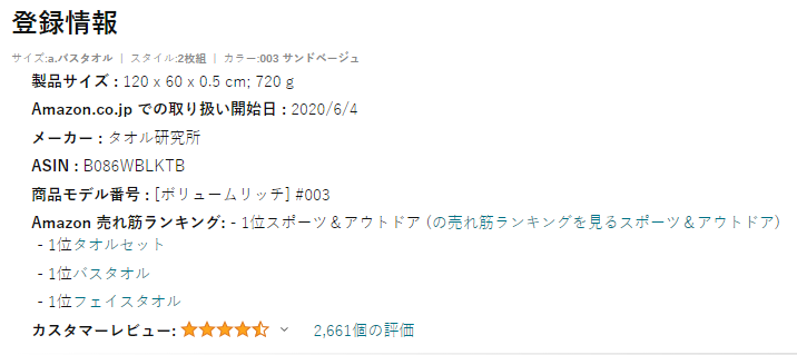 BSRカテゴリー1