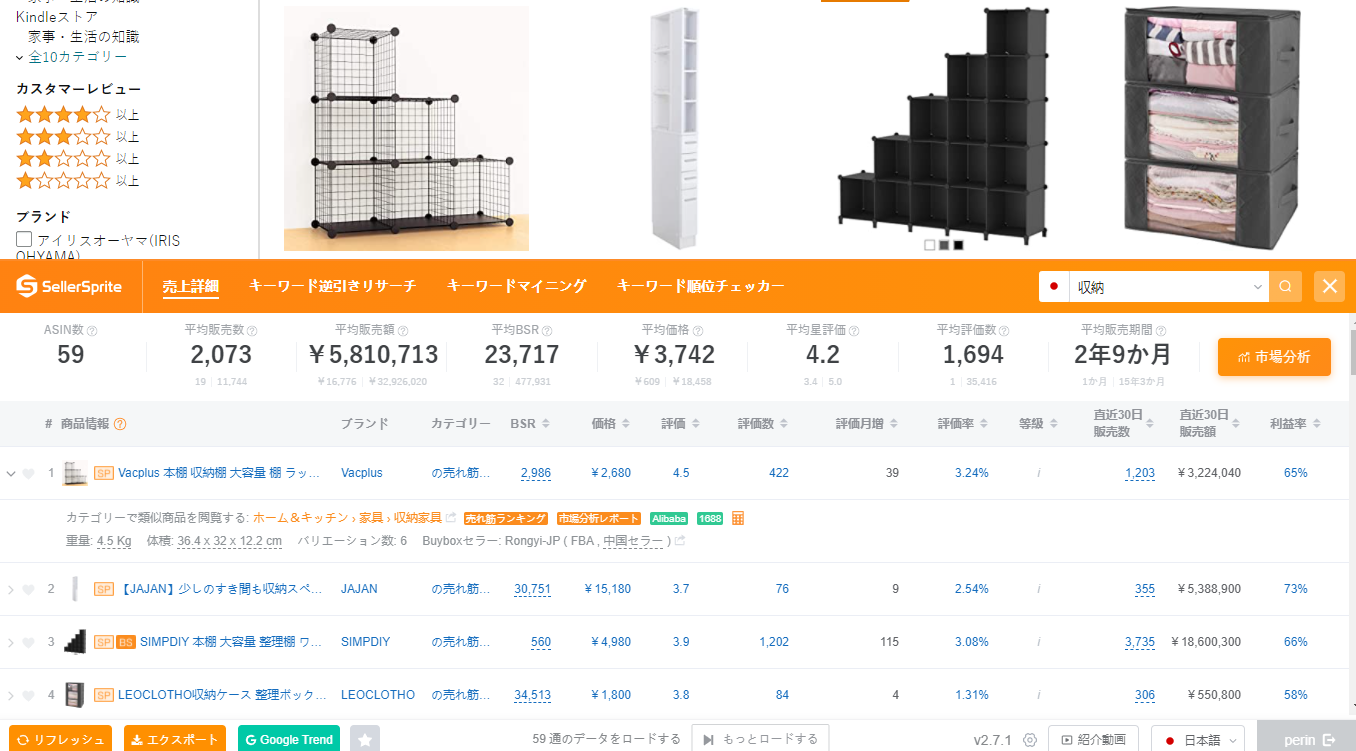 売上詳細