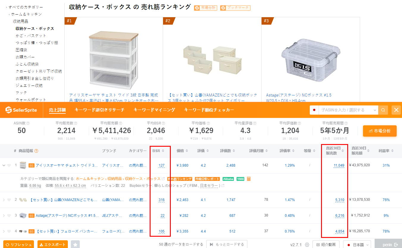販売数計算