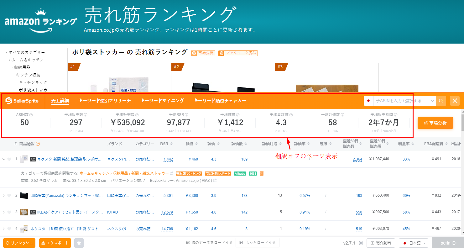 翻訳オフ