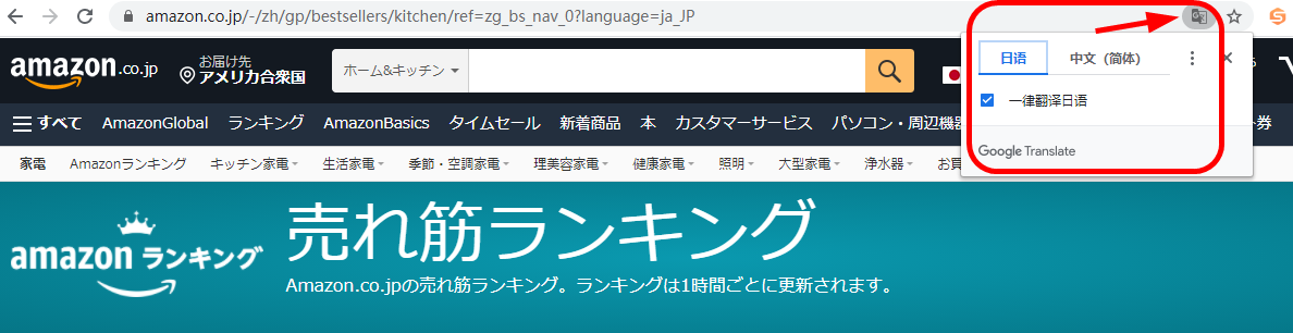 ブラウザ翻訳オフ