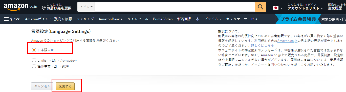 サイト内翻訳オフ2