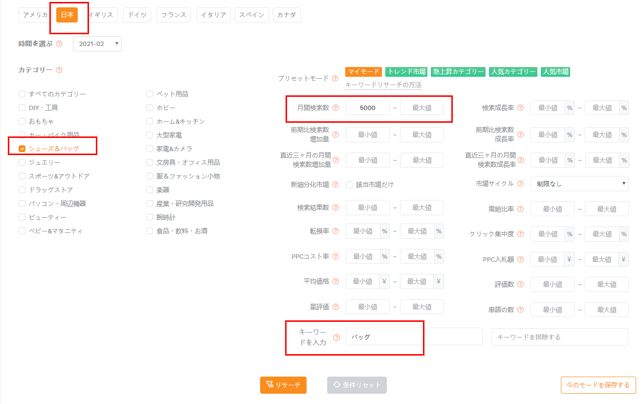 検索設定