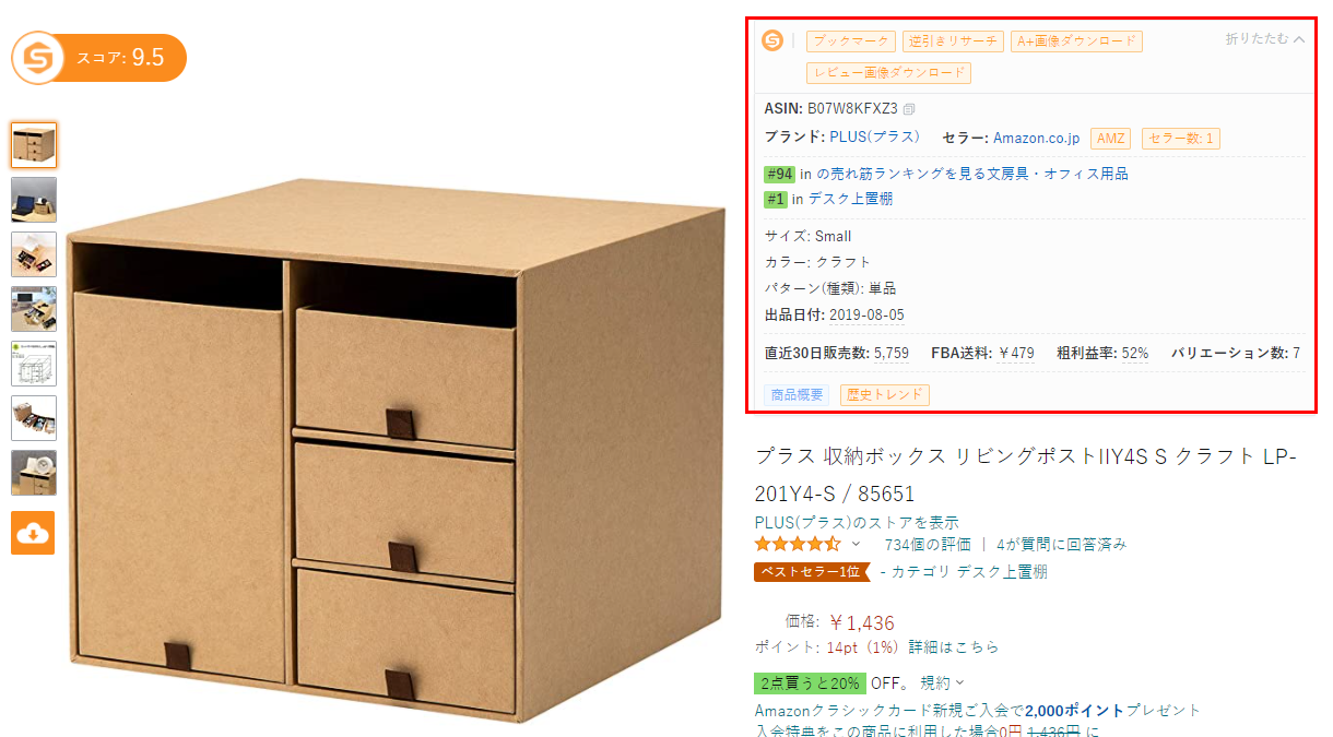 ASIN詳細プレビュー