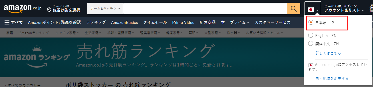 言語設定
