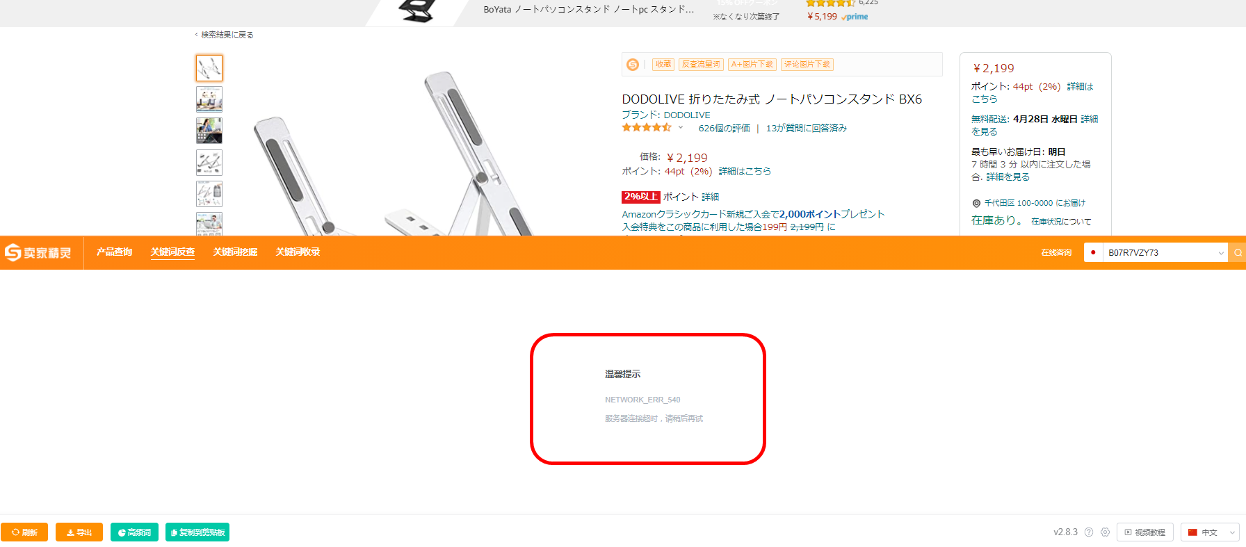 拡張機能非表示