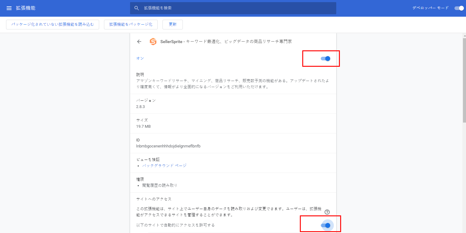アクセス権限設定