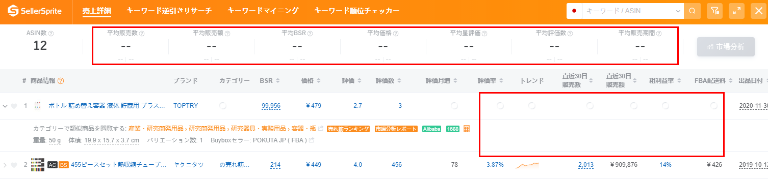 データ非表示