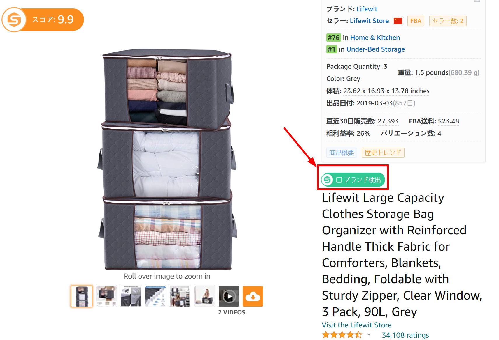 ブランド検出ボタン
