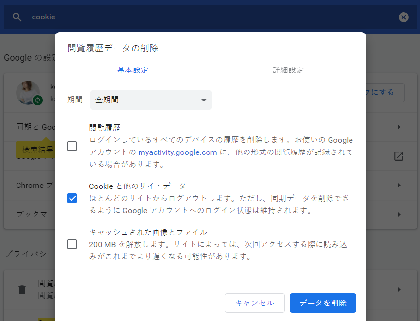 ブラウザ設定