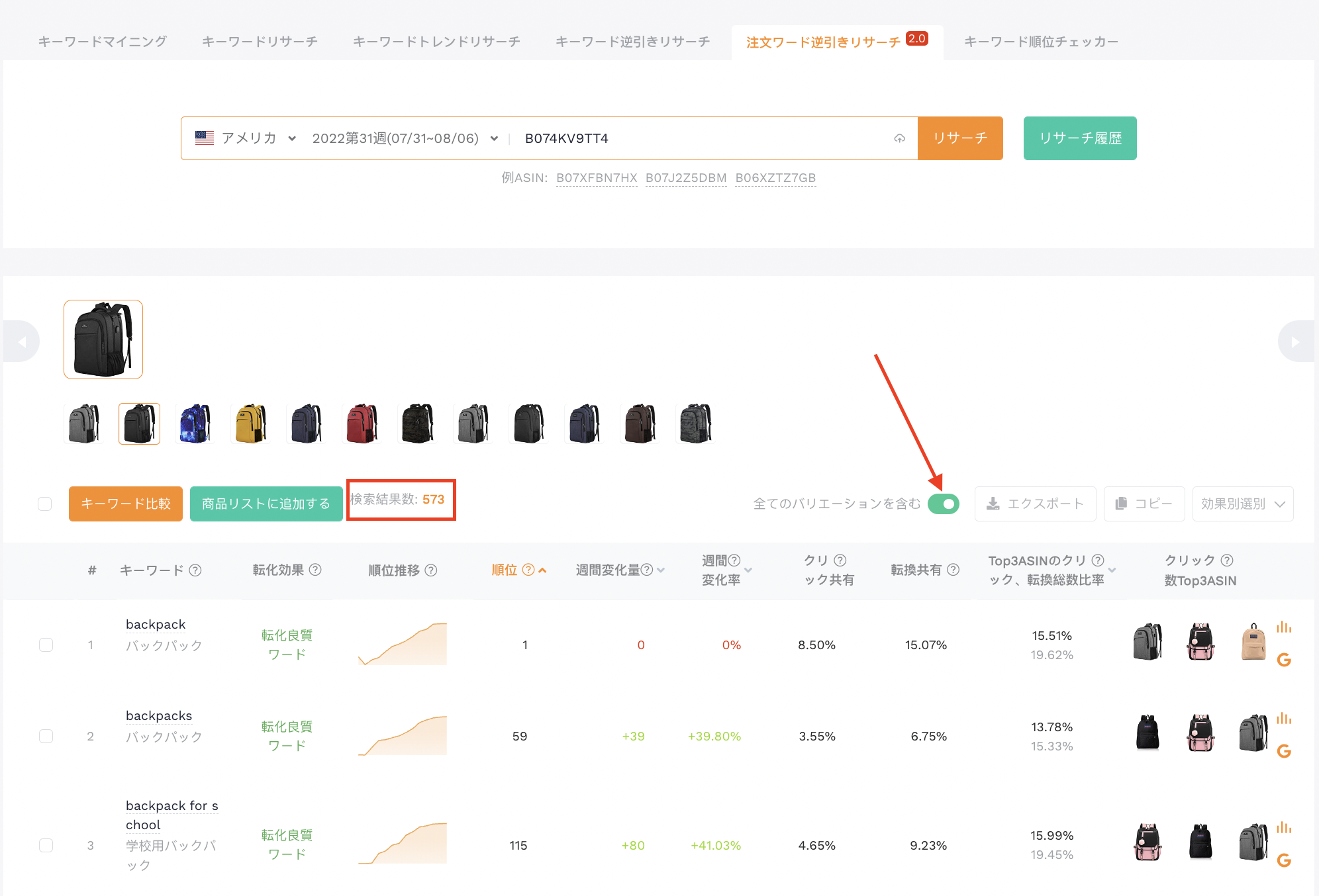 バリエーションオン