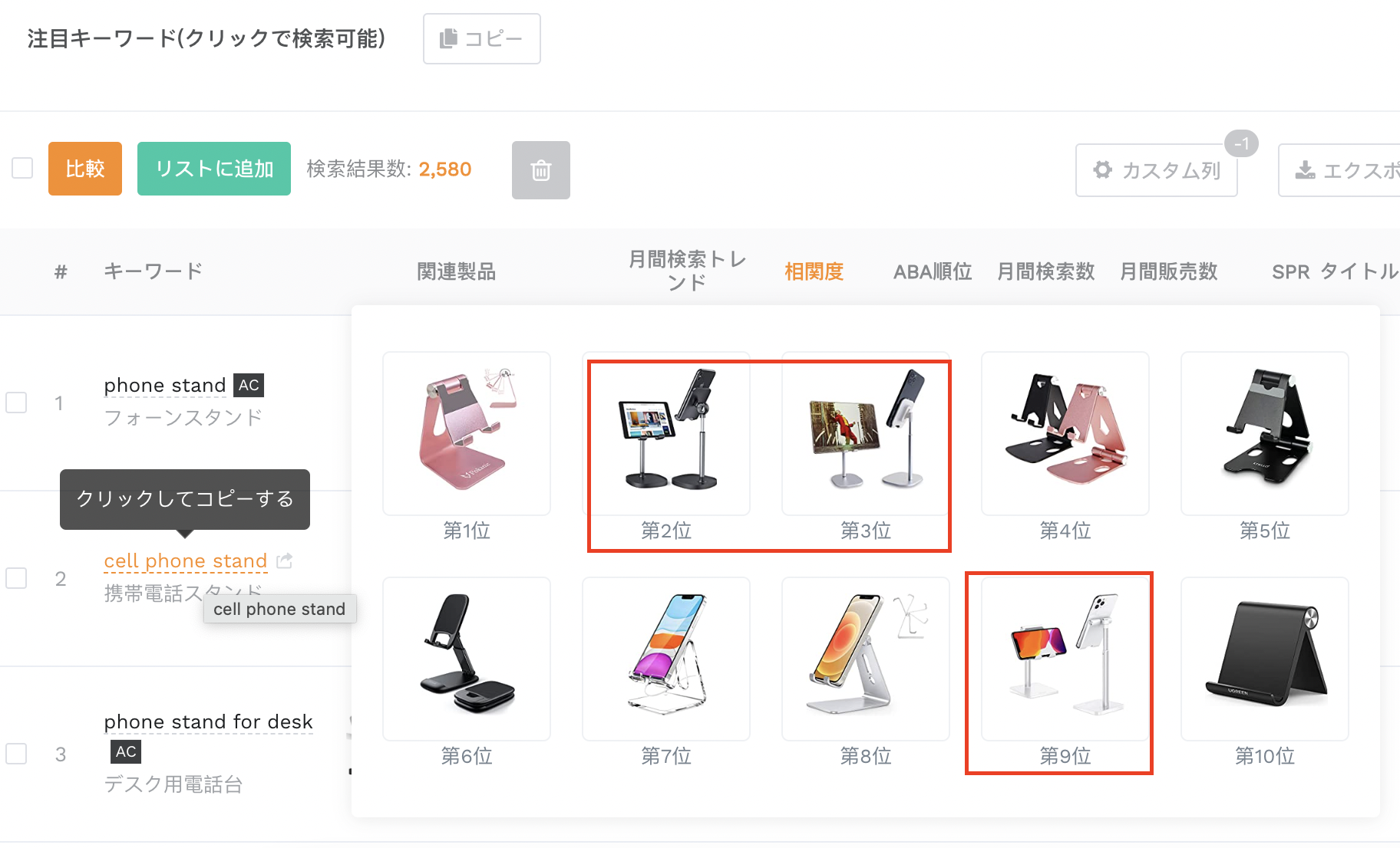 商品画像確認