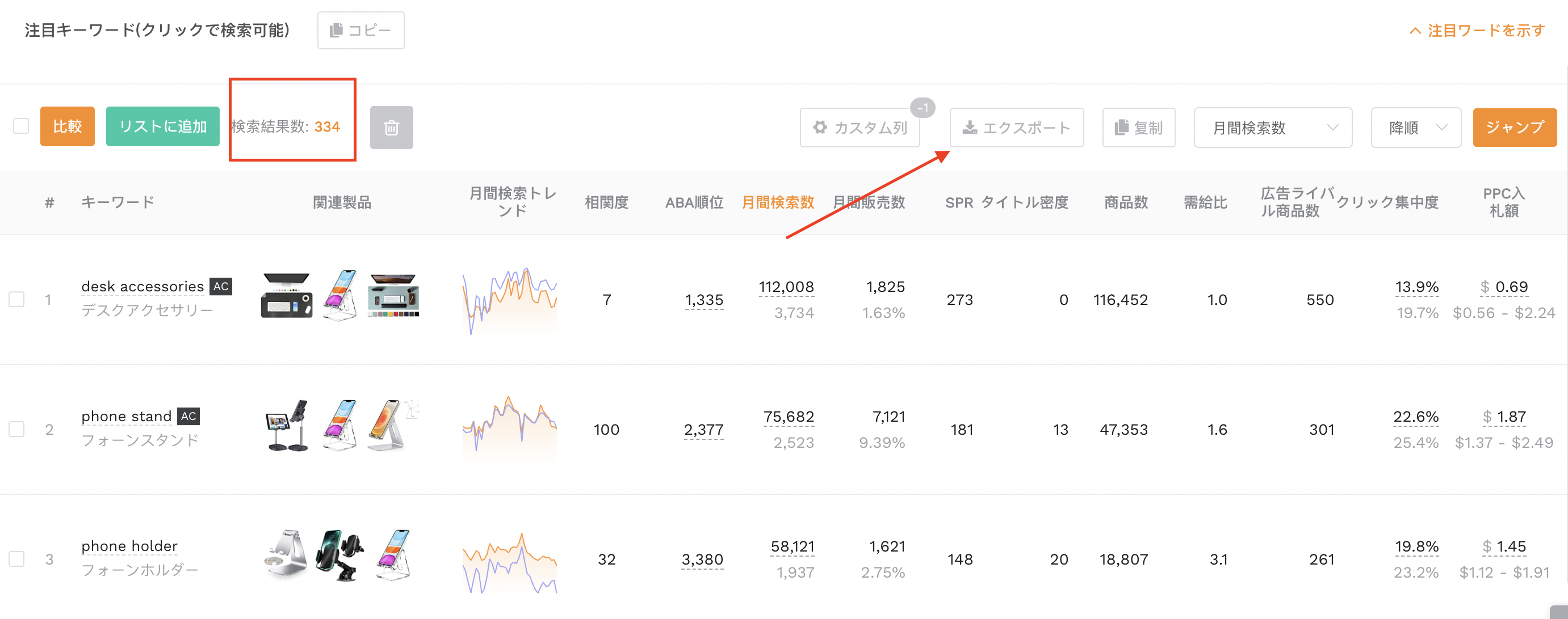 Excelエクスポート