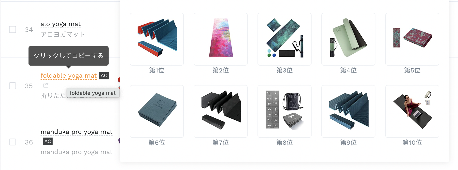 ニッチ商品例2