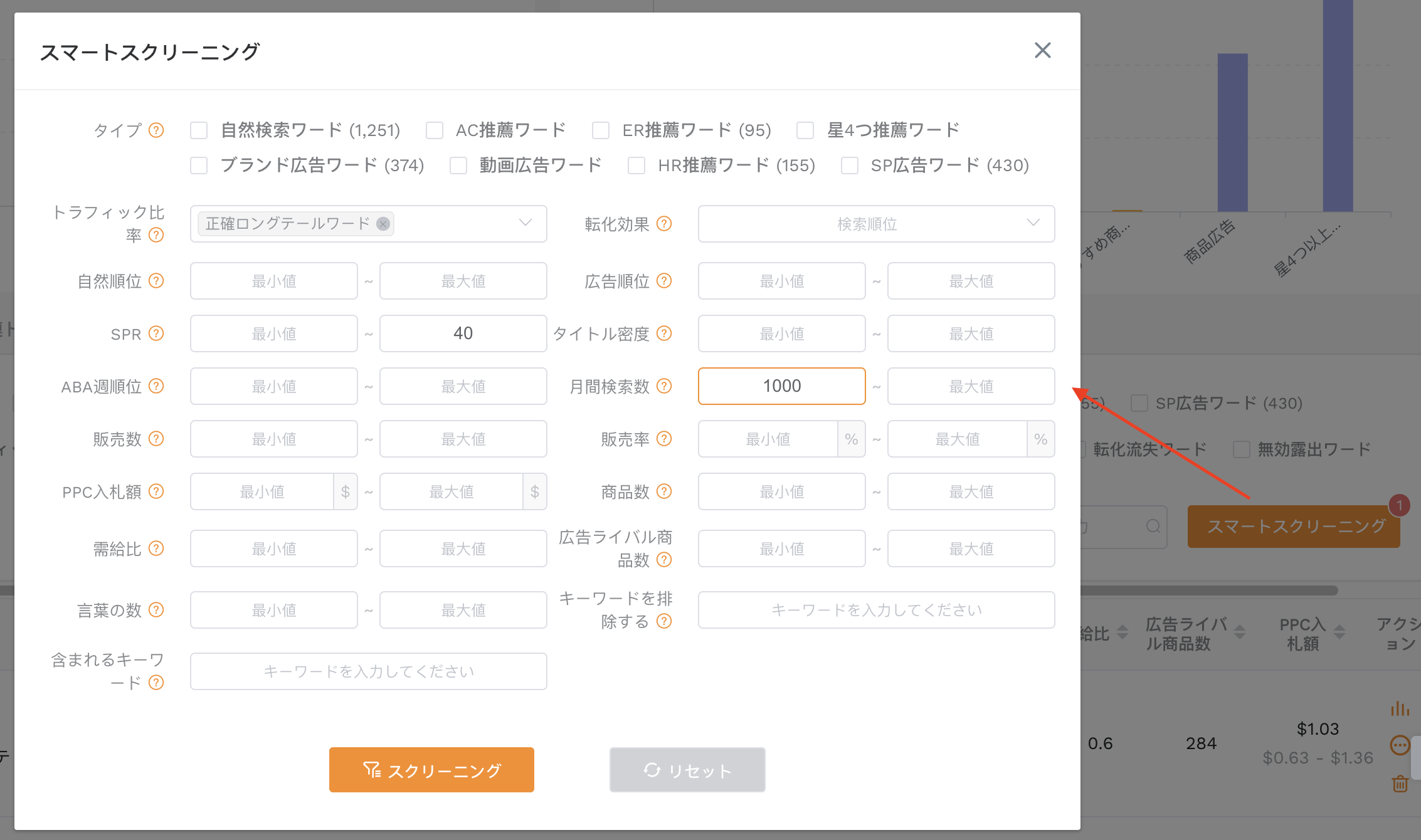 ライバル分析