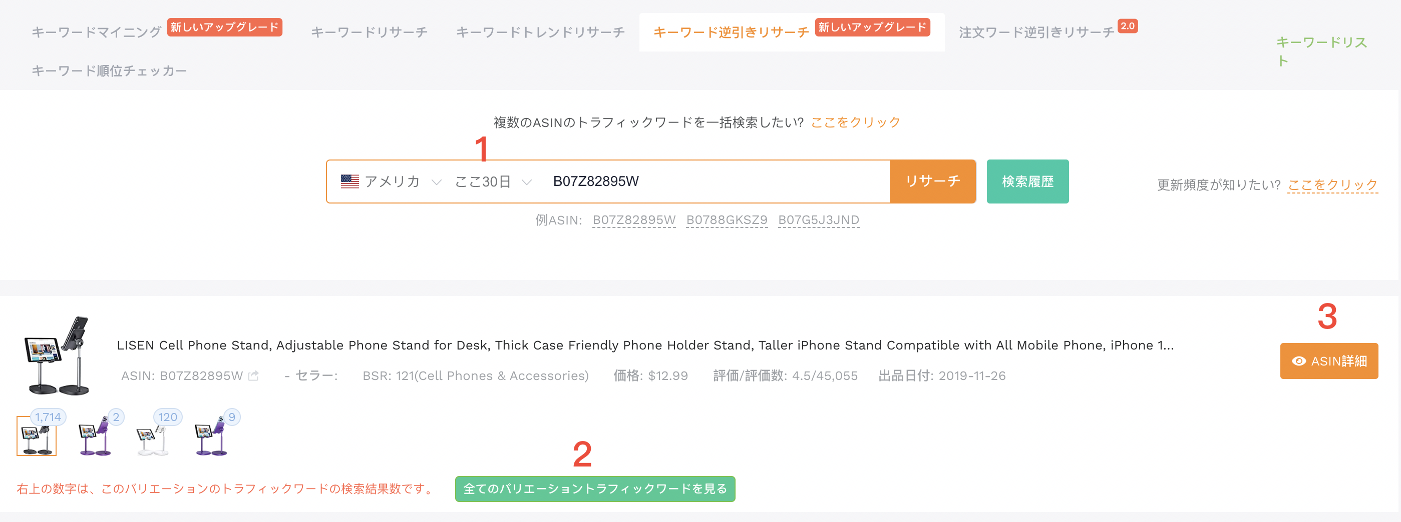 バリエーション表示