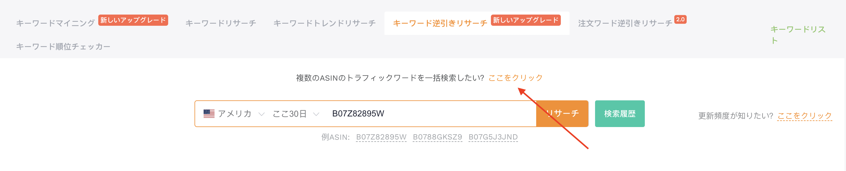トラフィックワード拡張