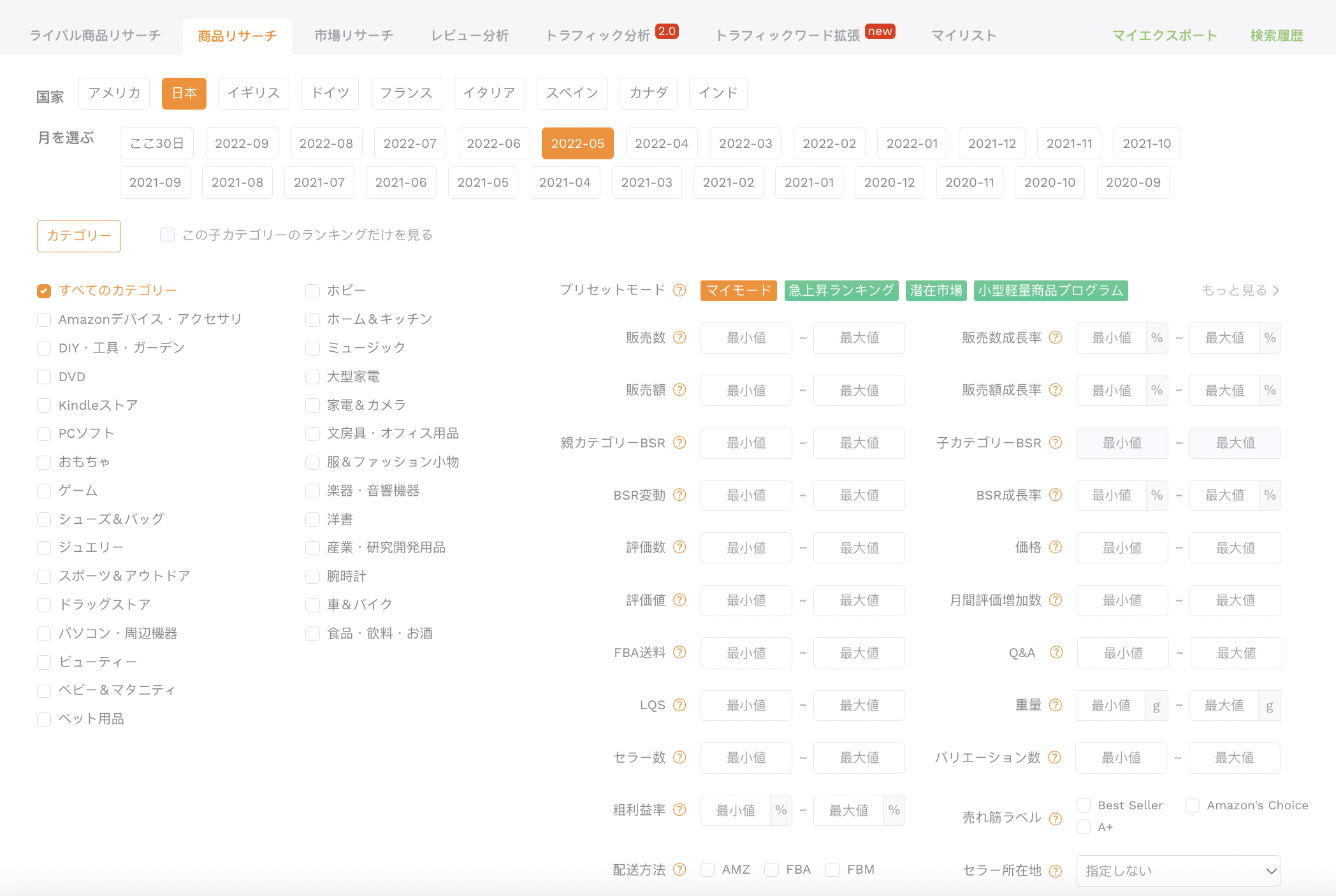 商品セレクト