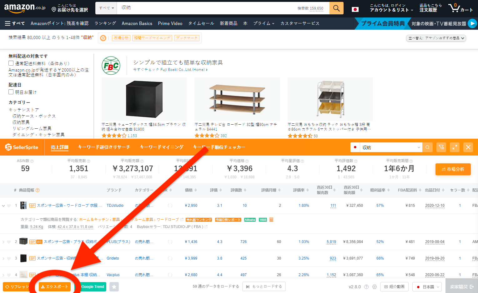 競合調査