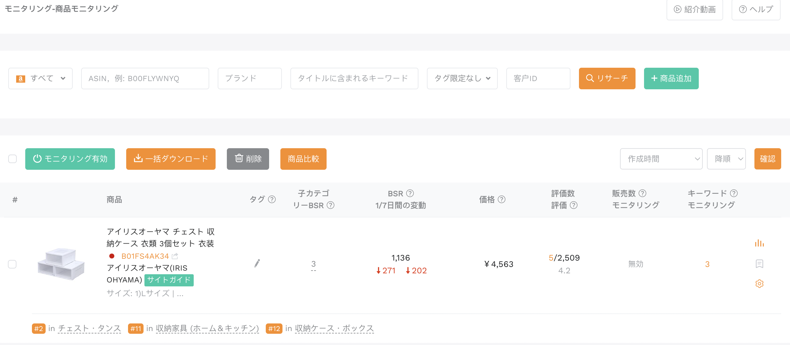 運営負担軽減2