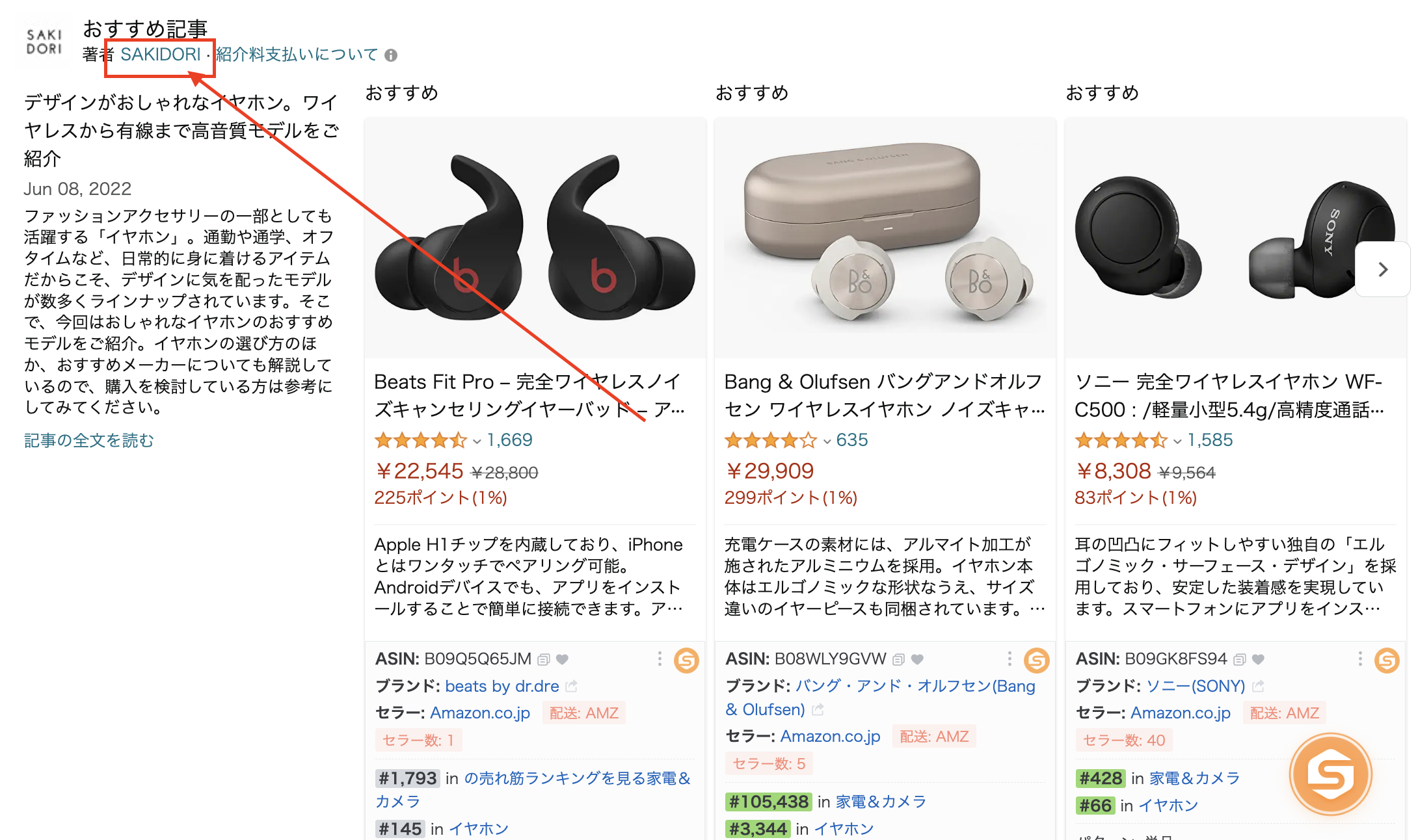 編集者コンタクト方法1