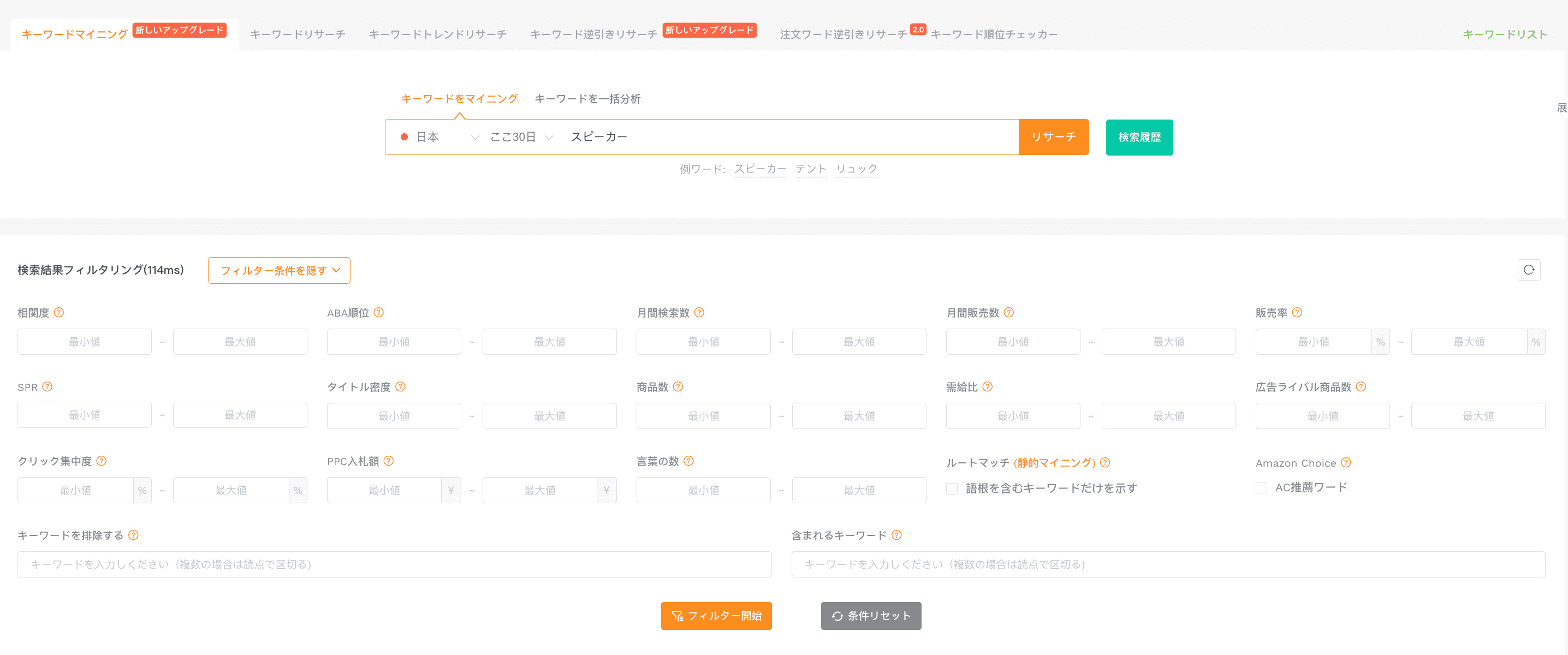 キーワードマイニング1