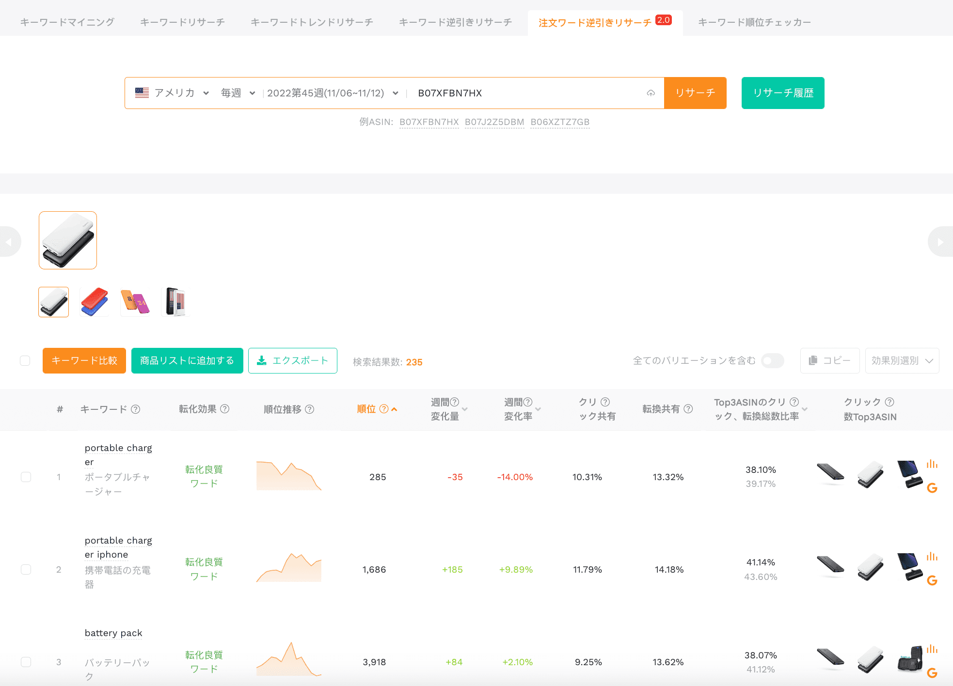 注文ワード逆引きリサーチ1