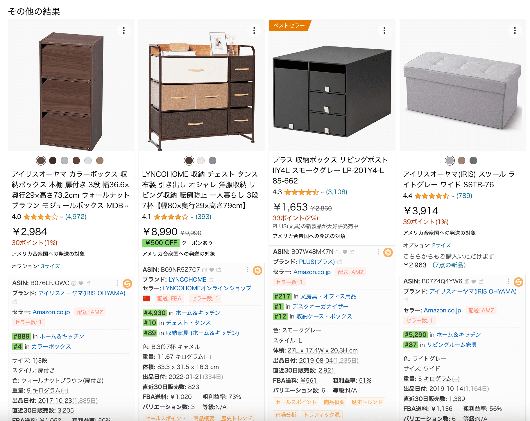 自然検索結果