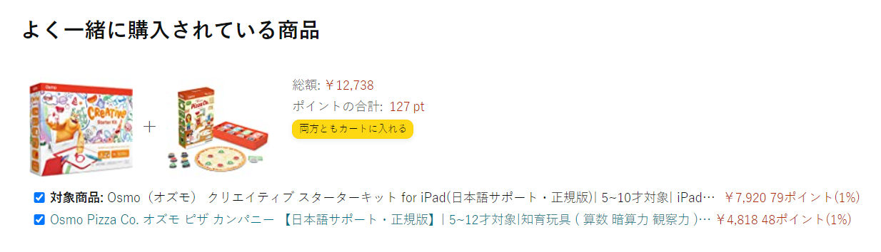 よく一緒に購入2