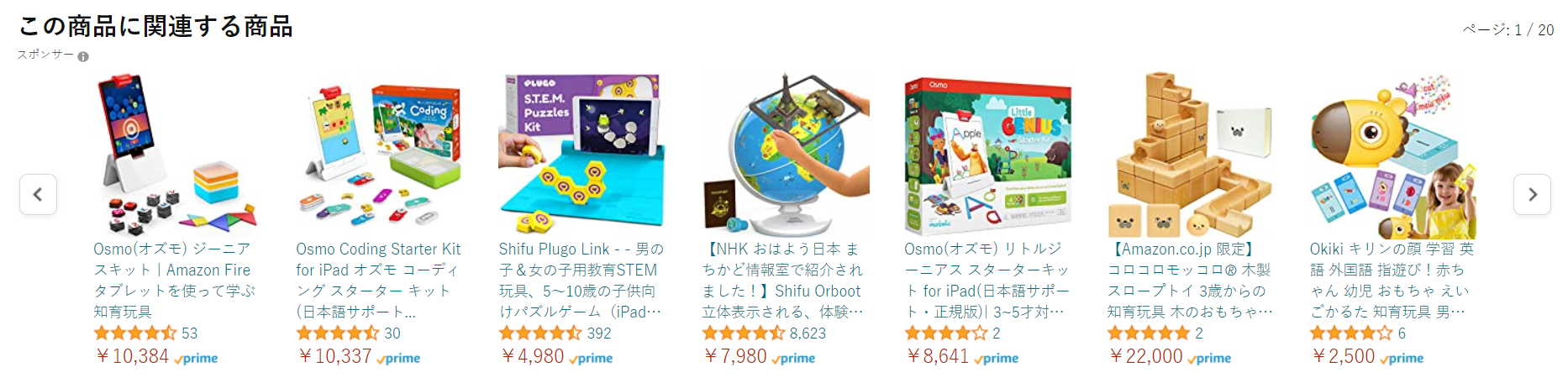 商品広告