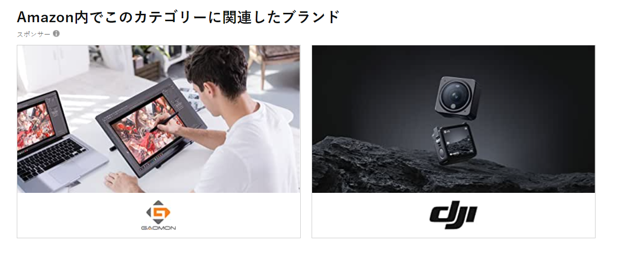 ブランド広告